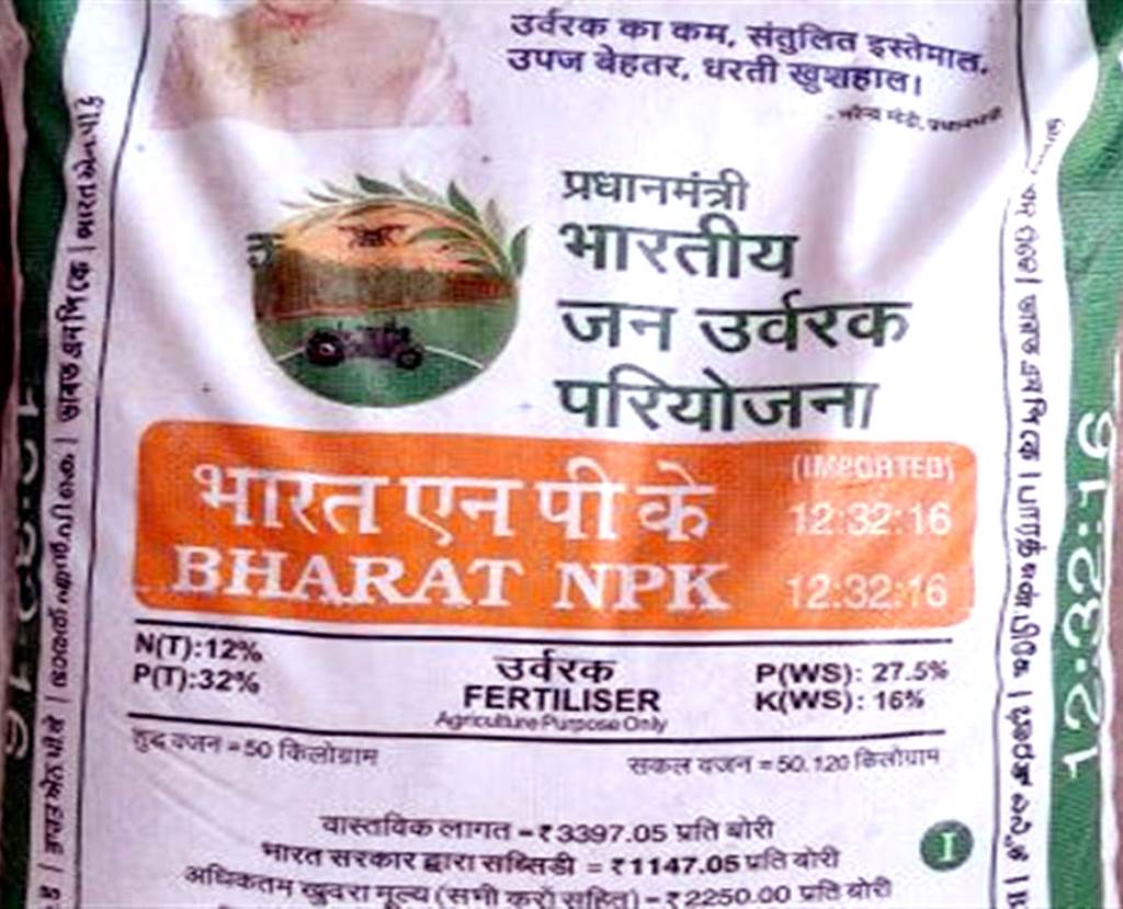 Financial blow to the nations farmers Fertilizer prices hiked by 1100 per quintal